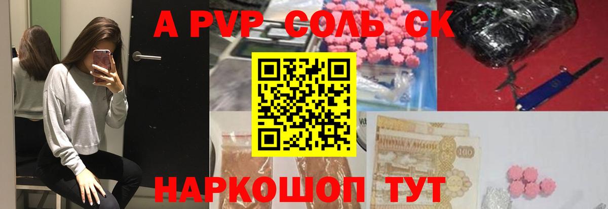 А ПВП Crystall  Альфа ПВП  Alpha PVP крисы CK  А ПВП СК  Богданович  Вход с VPN 
