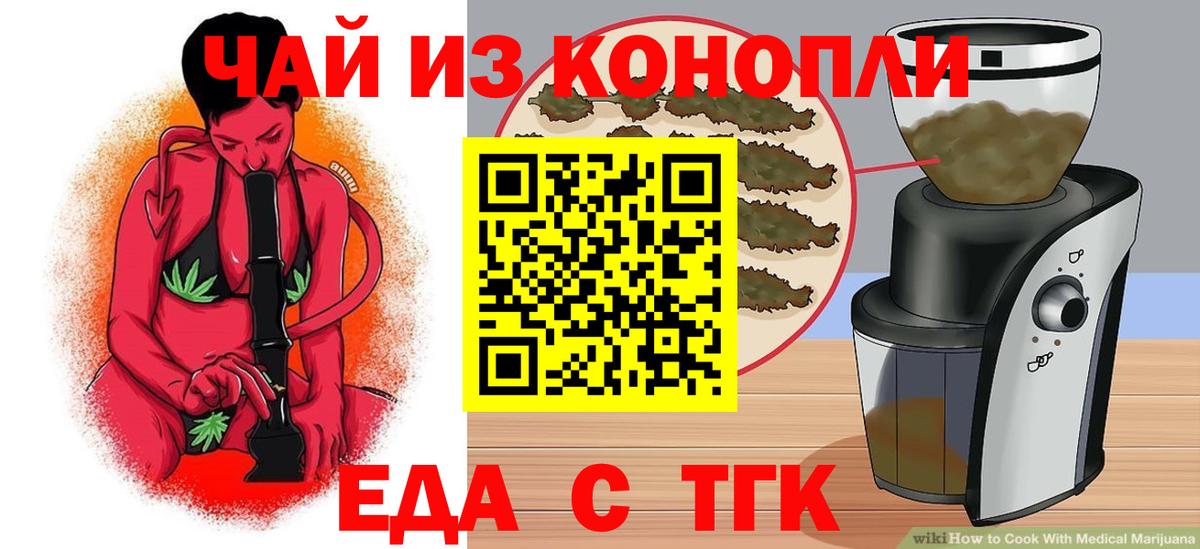 Богданович  Canna-Cookies марихуана  Вход с VPN 