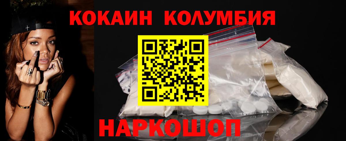 Кокаин Боливия  Вход с VPN  Богданович  COCAIN  Кокаин Колумбийский 