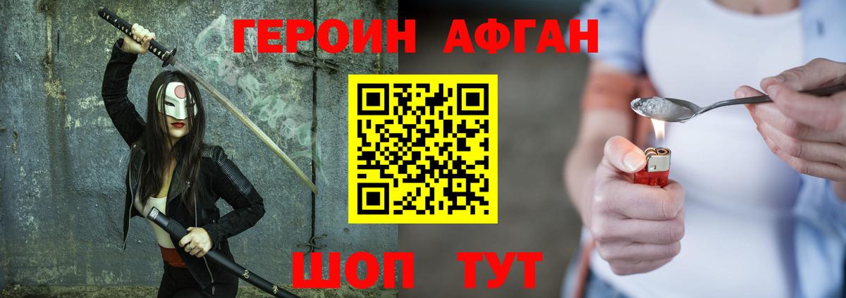 Героин Heroin  Вход с VPN  Богданович 