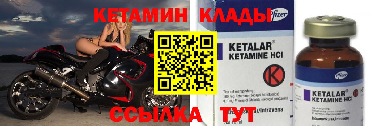 Кетамин ketamine  Вход с VPN  мега ONION  Богданович 