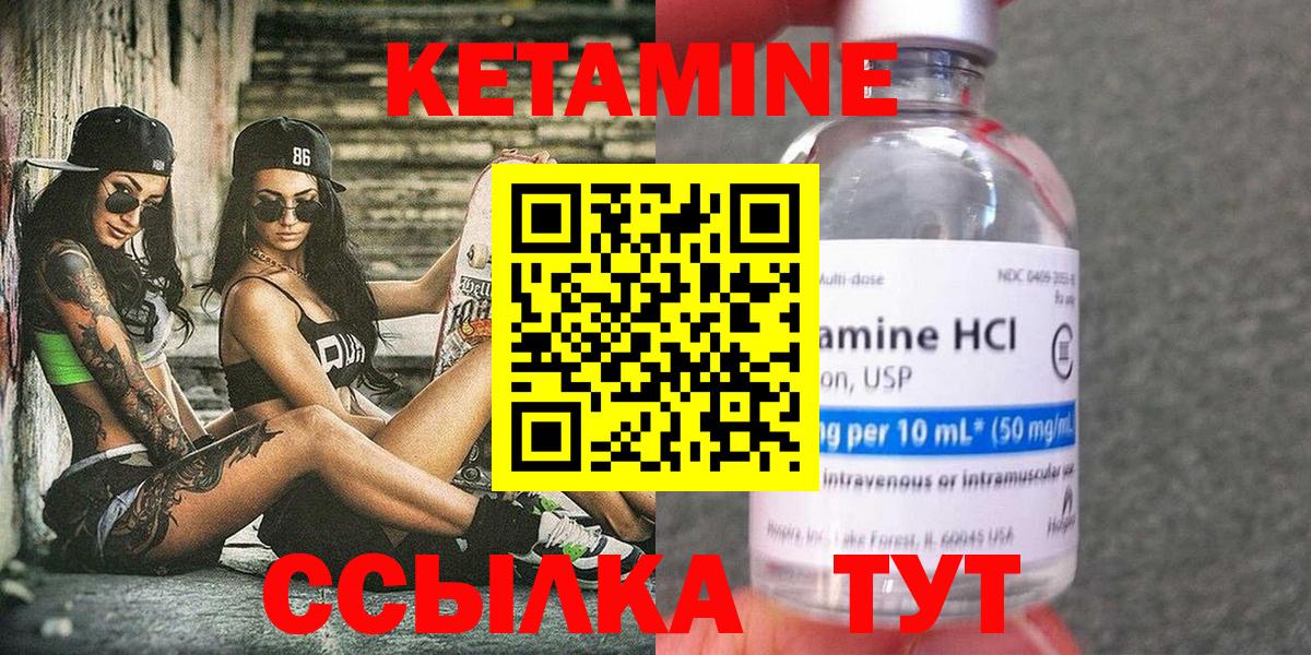 КЕТАМИН VHQ Богданович
