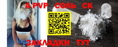 a pvp Волжск