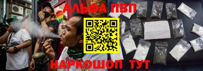 альфа пвп Волгодонск