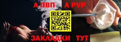 альфа пвп Волгодонск