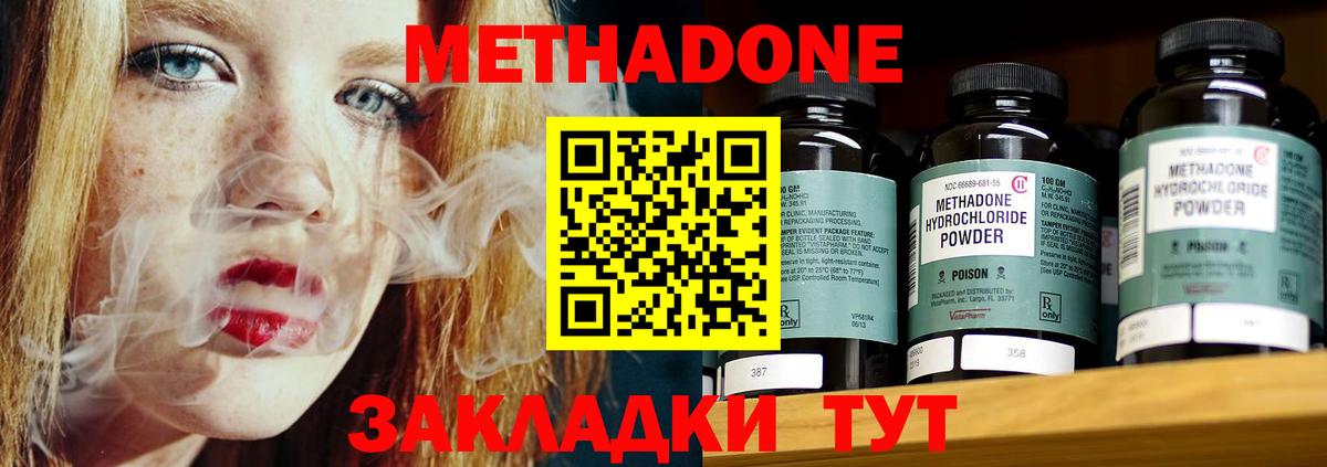 МЕТАДОН мёд  Вход с VPN  Богданович 