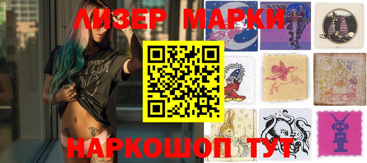 Марки 25I-NBOMe 1500мкг Богданович
