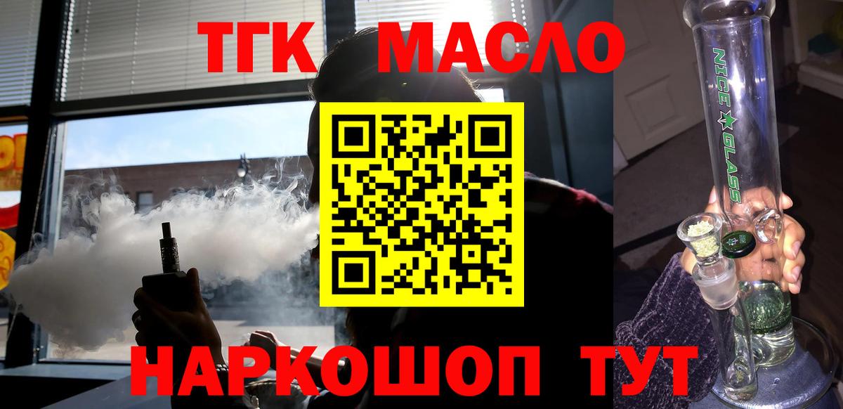 Дистиллят ТГК концентрат  ТГК вейп  Богданович  Вход с VPN 